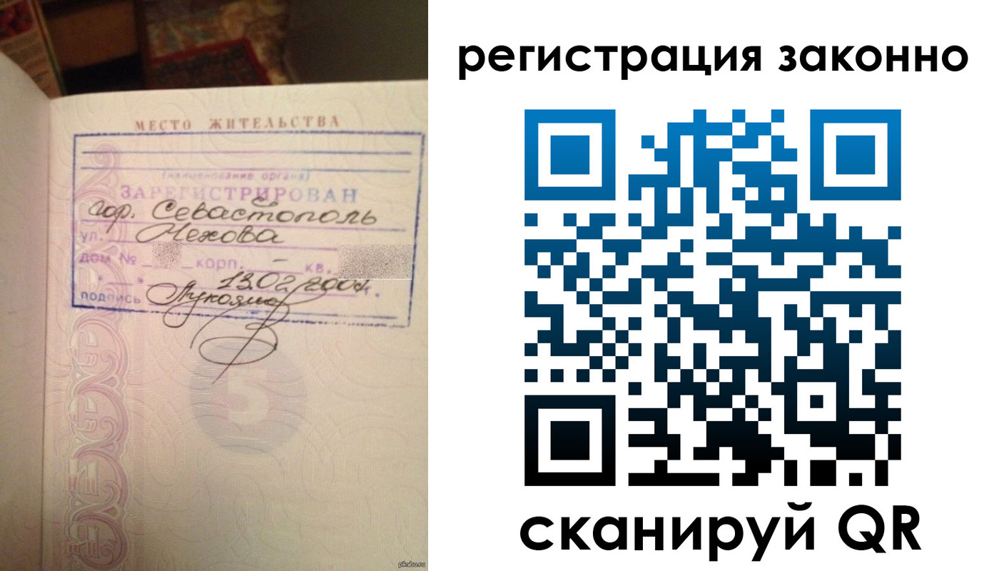прописка законно в Алтае