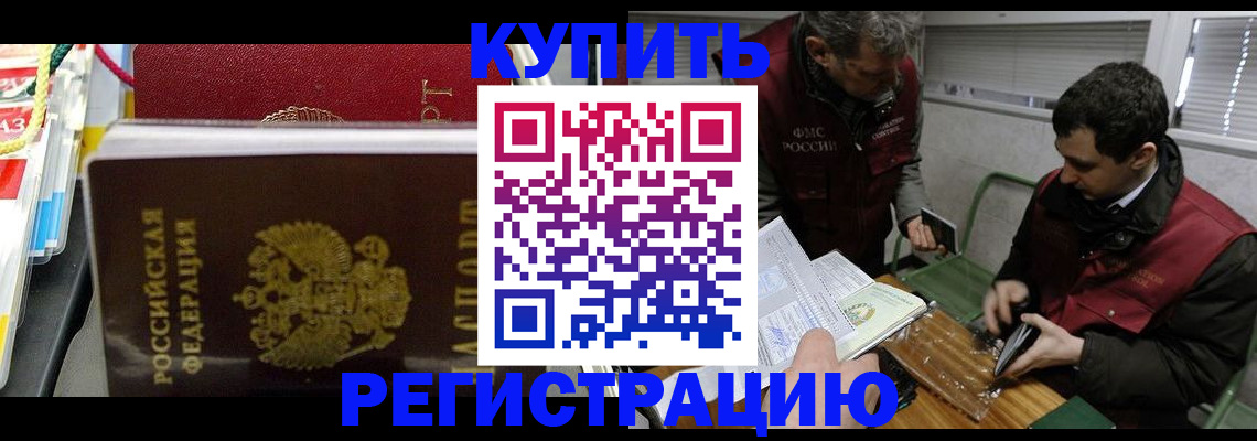 прописка поиск в Алтае